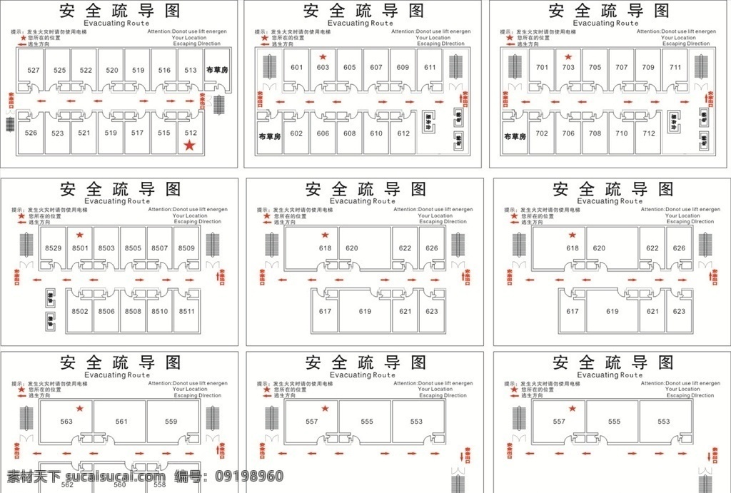 消防疏散图 米黄色疏散图 酒店疏散图 小区疏散图 源文件库