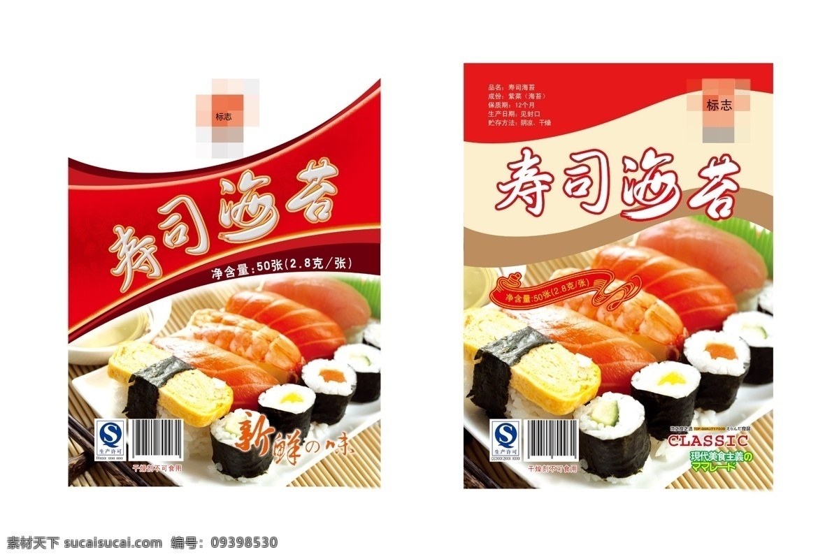 海苔寿司包装 寿司 海苔 现代美食主义 手绘丝带 分层 源文件