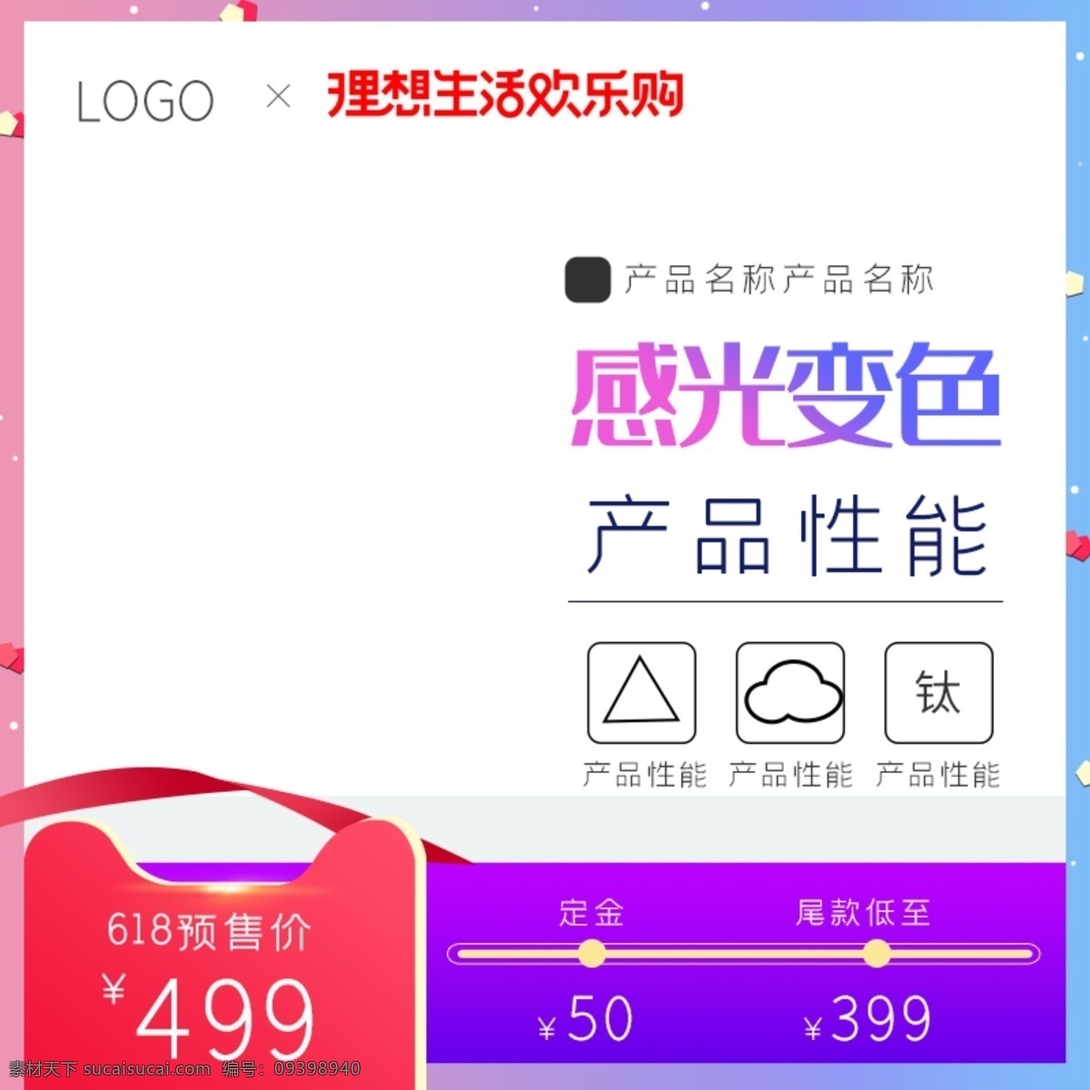 618主图 618 主图 直通车 限时秒杀 活动 大促 优惠 年中大促 立减 价格 天猫 医疗 护理床 轮椅 m 淘宝界面设计 淘宝装修模板