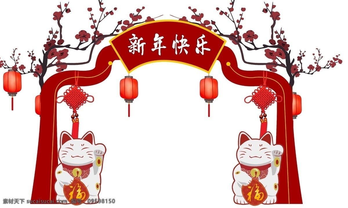 异形门窗 异形玻璃贴 新年玻璃贴 新年快乐 梅花 招财猫 灯笼 dm宣传单