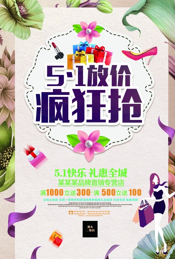 5.1劳动节 劳动节 五一劳动节 51劳动节 劳动节海报 劳动节团购 劳动节活动 劳动节促销 劳动节大促 劳动节优惠 国际劳动节 劳动节快乐 劳动最光荣 劳动节展架 劳动节广告 劳动节宣传 劳动节省钱 劳动节盛会 劳动节喷绘 劳动节放假 劳动节展示 劳动节设计 劳动