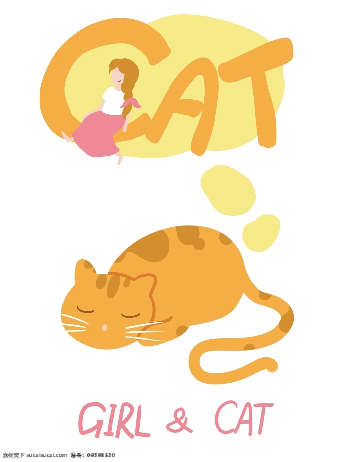 帆布 袋 包装 女孩 猫 系列 简约 清新 插画 帆布袋 小清新 文案 黄色 粉色