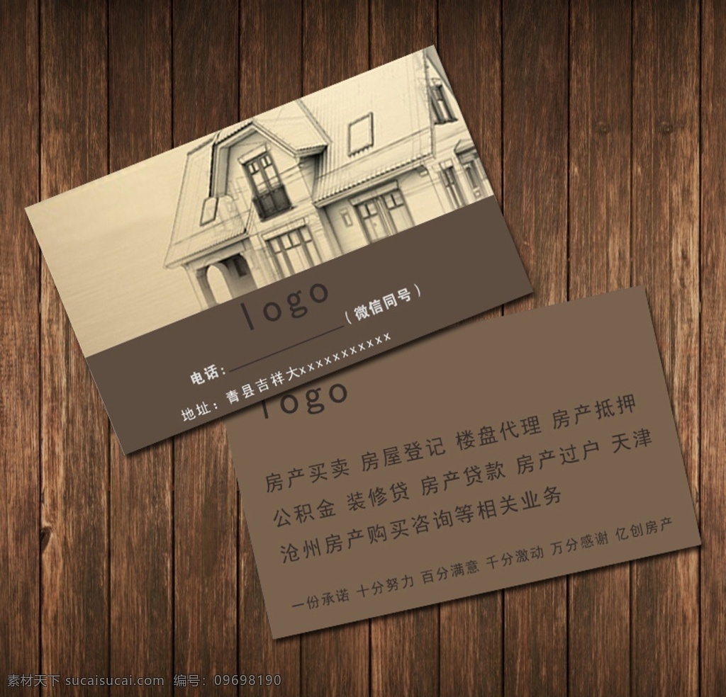 高档名片 模板企业名片 公司名片 设计科技 竖版 建筑公司名片 室内设计名片 木业 名片装潢设计 装修公司名片 房产中介卡片 中介名片 房地产名片 建筑名片 地产名片 房产名片 装修名片 装潢名片 开发商名片 房产中介名片 商业名片 奢华 名片卡片