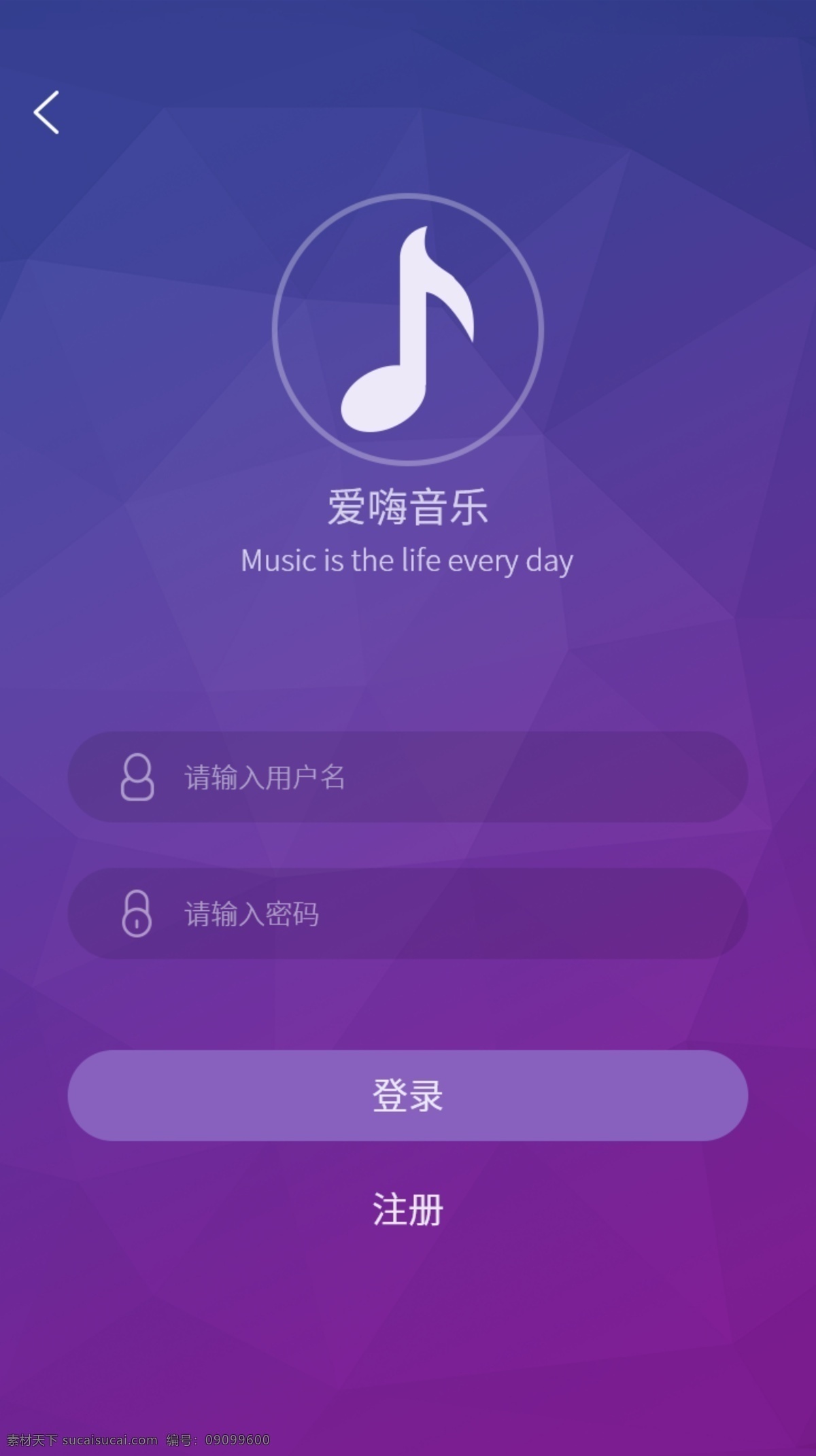 音乐 app 登录 界面 紫色 app登录 音乐app 蓝色