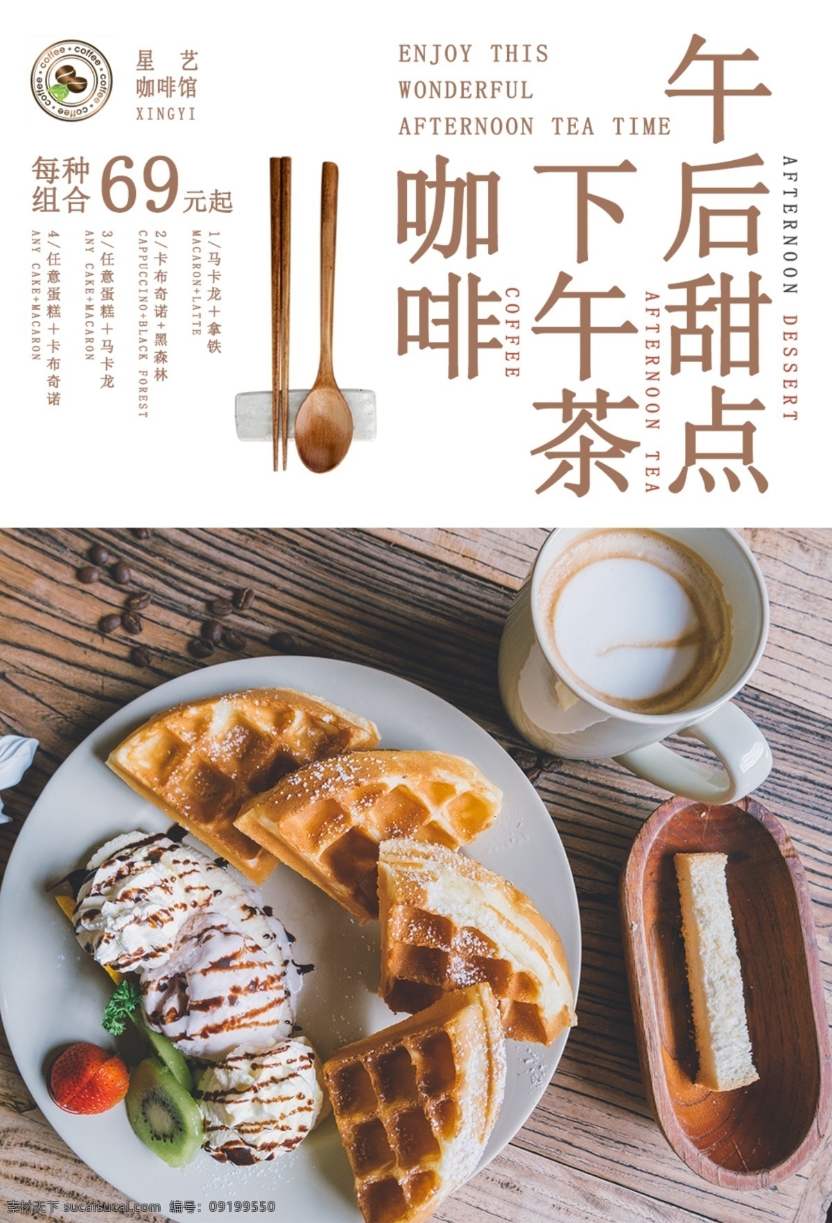 下午茶去哪 美女 插画 下午茶点 下午茶海报 下午茶促销 下午茶展板 下午茶横幅 下午茶菜单 下午茶宣传单 下午茶套餐 下午茶桌牌 商务会所 品味 下午茶餐牌 下午茶咖啡 下午茶饮品 下午茶甜品 摩卡 星巴克 休闲下午茶 下午茶装饰画 酒吧 休闲会所 咖啡 茶 水 喝茶 奶茶 午茶时光
