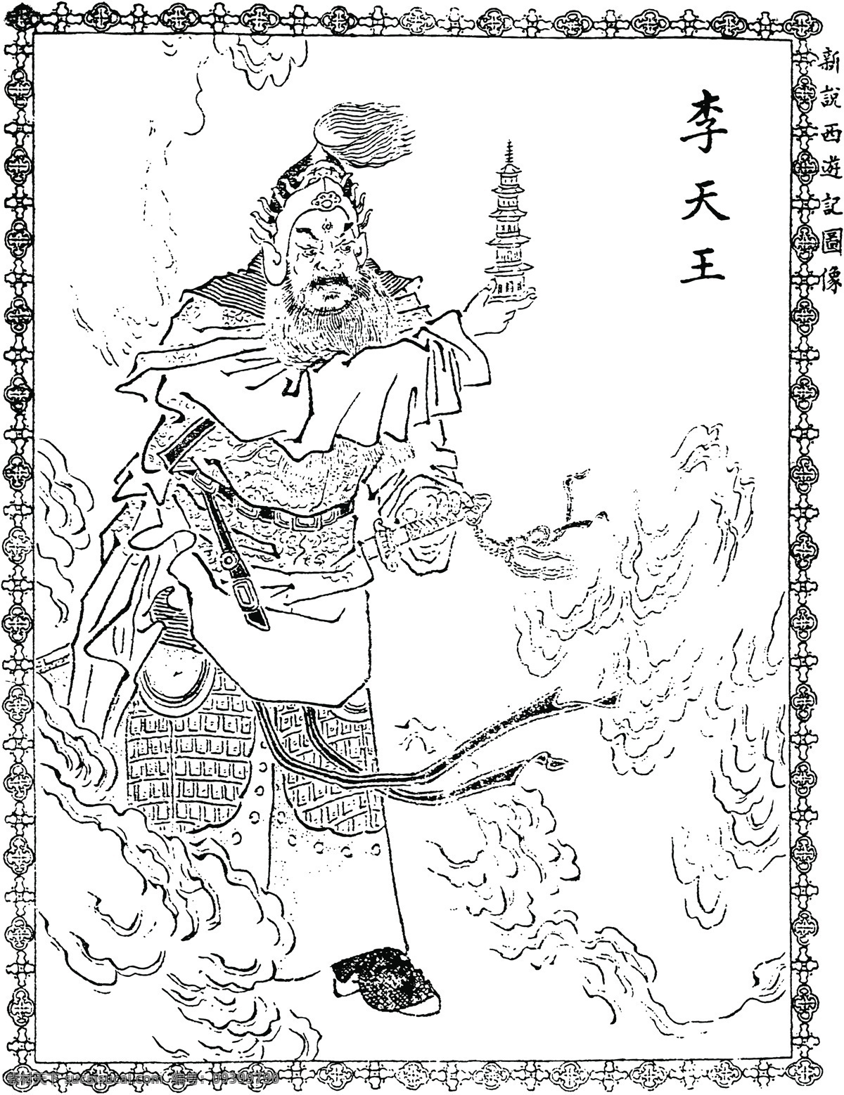 中国 古典文学 插图 木刻版画 传统文化 中国传统文化 设计素材 版画世界 书画美术 白色
