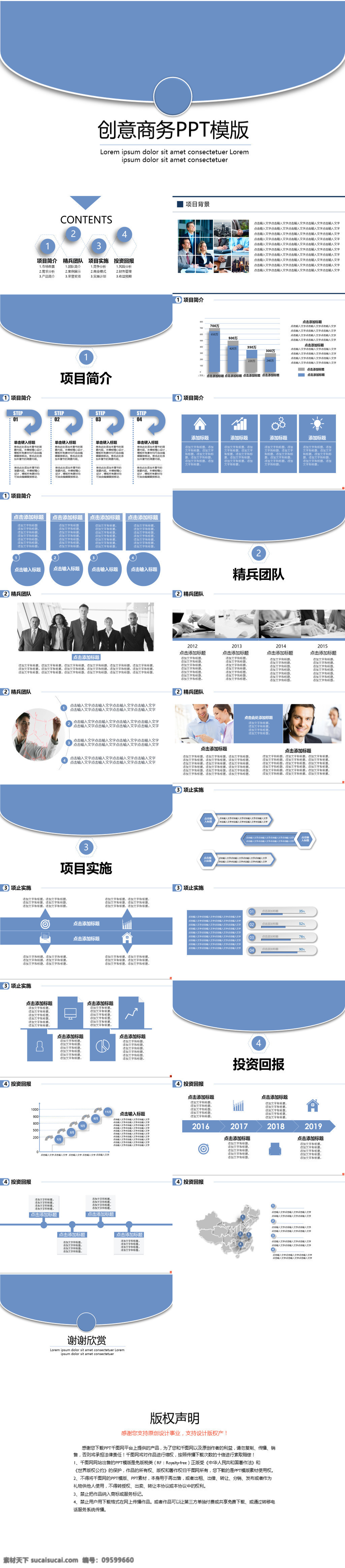 2017 创意 商务 模版 创意商务 ppt模板 简约通用