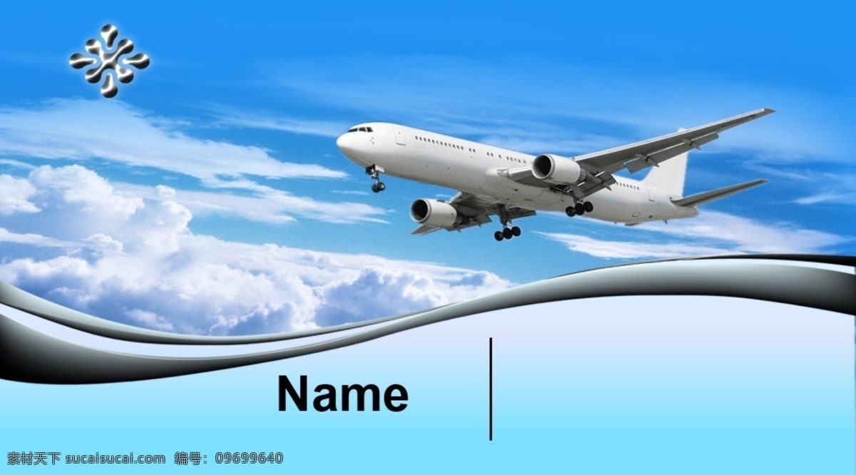 航空公司 名片 名片模板 名片设计 名片背景 名片素材 个性名片 高档名片