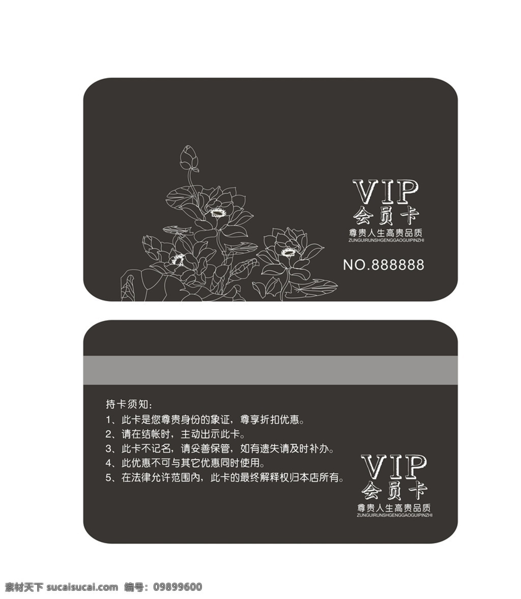 vip会员卡 汽车会员卡 会员卡图片 高档会员卡 酒店会员卡 会员卡设计 会员卡模板 vip卡 会员卡背景 内衣会员卡 服装会员卡 美容会员卡 美发会员卡 会所会员卡 餐饮会员卡 健身会员卡 瑜伽会员卡 运动会员卡 名片卡片