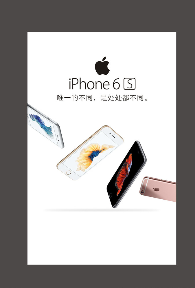 iphone 6s 苹果6s 苹果 手机 手机店 苹果6 i6s iphone6 白色