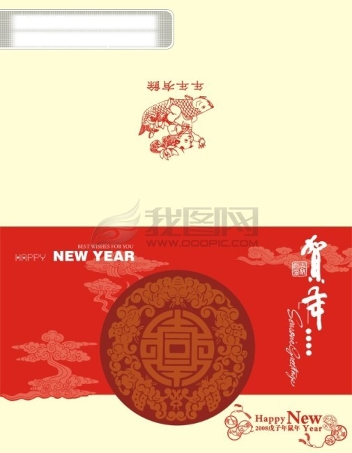 贺卡 矢量 新年免费下载 春节 节日素材 谨贺新年 牛年大吉 矢量素材 喜庆 新年 09新年 新年快乐 牛年设计 2015 元旦 元宵