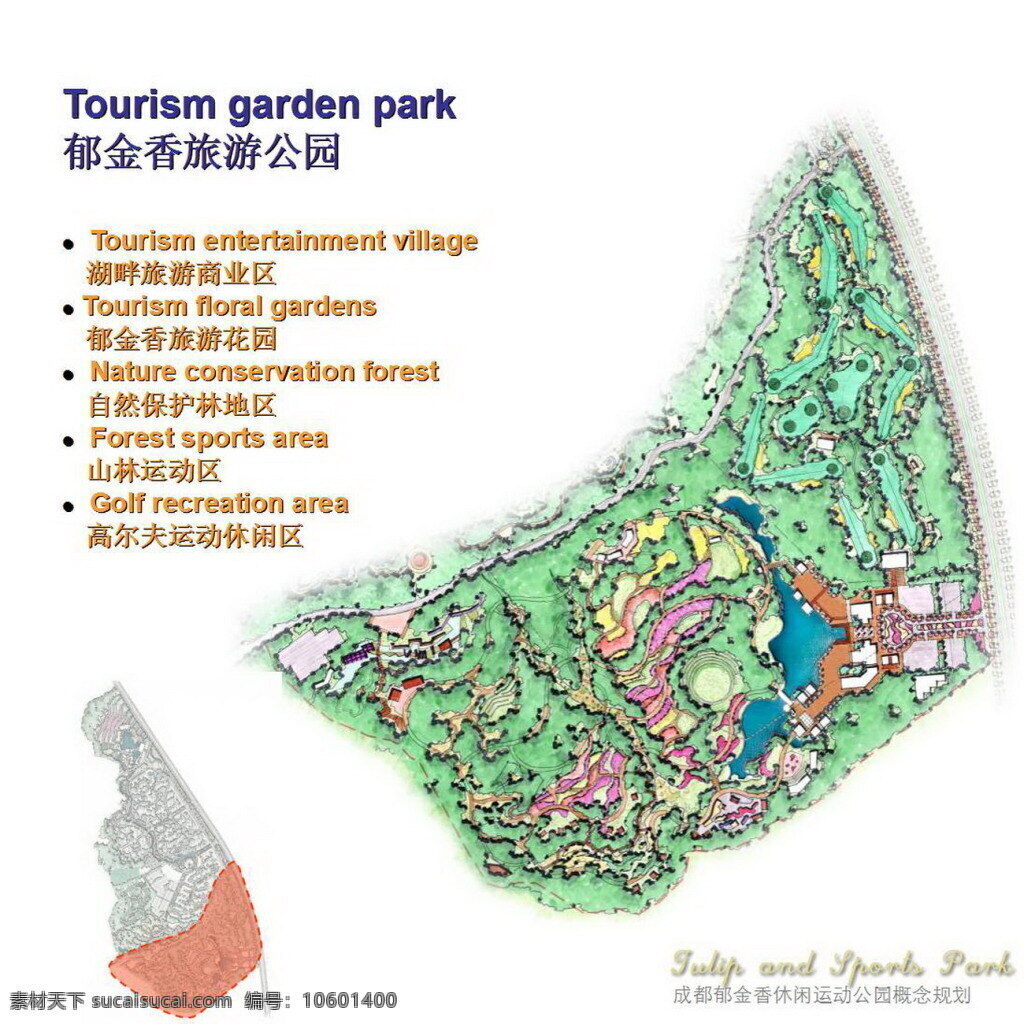 成都 保利 郁金香 公园 小区 概念 规划 园林 景观 方案文本 住宅 白色