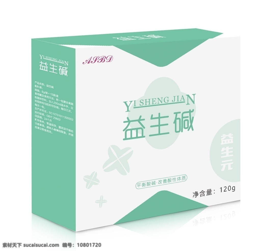 益生 碱 产品包装 益生碱产品 包装盒 膳食营养 益生菌 益生元 益生碱 产品礼盒 产品盒子 包装效果图 绿色 蓝色 效果图 平面图 原图 矢量图 包装设计