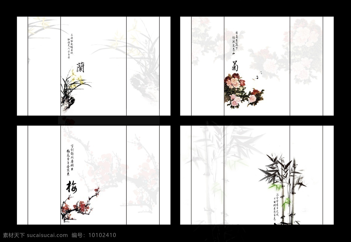 茶叶包装 梅 兰 菊 竹 国画 暗纹 茶叶袋 水墨画 包装设计 广告设计模板 源文件