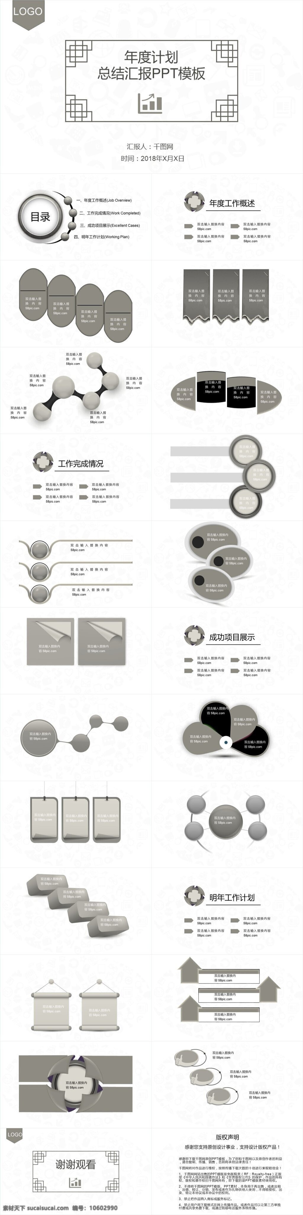 2019 年中 工作总结 汇报 公司 企业 通用 计划 商务 模板 中总结 工作汇报 清新简约 总结ppt 工作ppt 工作 商务通用 商务计划 灰色 报告