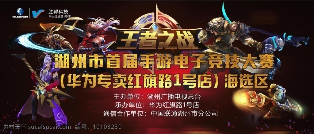 王者荣耀背景 创意 花纹 炫 彩色 蓝色 红色 黄色 创新 科技 现代 世界 特色 简约 智能 智慧 扁平 底纹 商用 信息 标签 团队 管理 文化 融合 卡通 手绘 党 国际 国外 画册 旅游 医学 排版 水墨 游戏 竞技 公益 大背景 展板 晚会 舞台 主题 年会 dm 海报 单页 商务