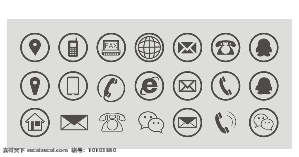 小图标 电话 地址 手机 名片图标 logo设计