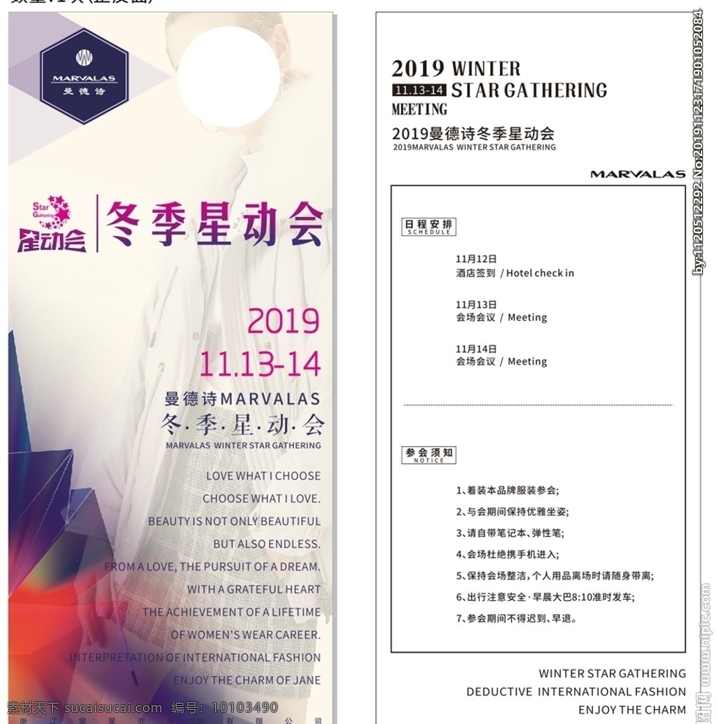 会议 展架 发布会 会展 发布会背景 喷绘布 服装背景 几何背景 建筑物 艺术 时尚 巴黎 杭州 剪影 罗马 水彩 拼接 水墨 矢量建筑 2020 2021 2022 2023 2024 2025 视觉传达 旅行背景 海报 单页 折页 北京 上海 创意 手绘 会场布展 炫彩背景 彩色背景 线条 指南针数字