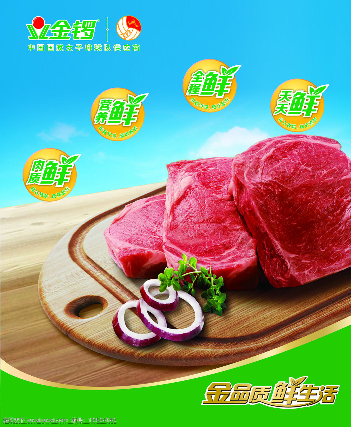 金锣肉图片 金锣 高清 肉 猪肉 新鲜 金锣肉 女排标 分层