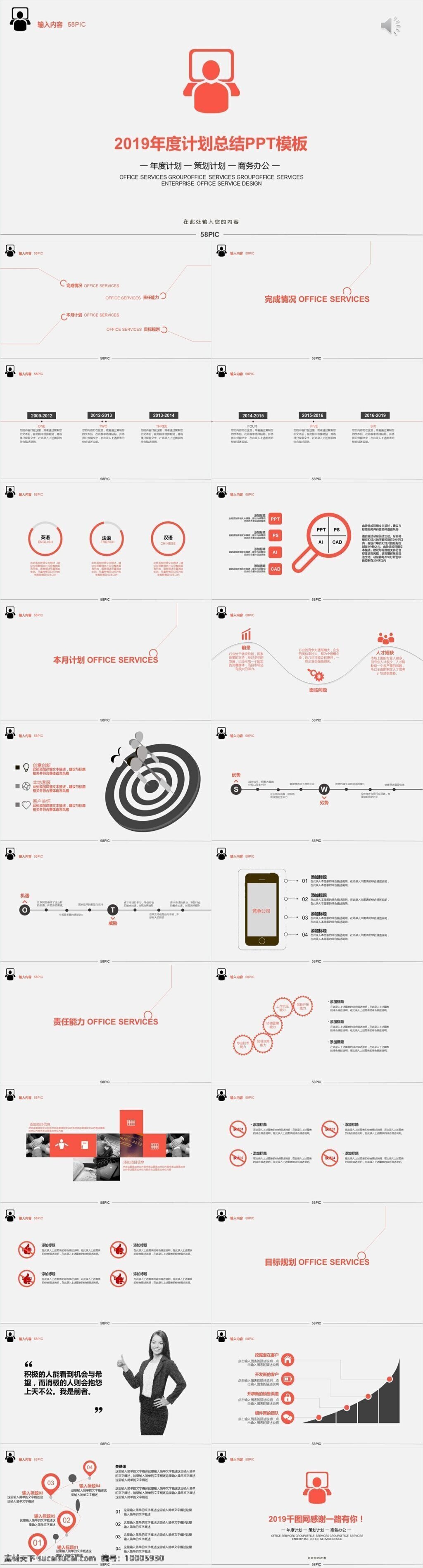 2019 年度 计划总结 模板 商务总结 年中总结 ppt模板 工作总结 商务商业 工作汇报 简约 汇报 商务 报告 计划策划 简约商务 商务ppt 大气简约