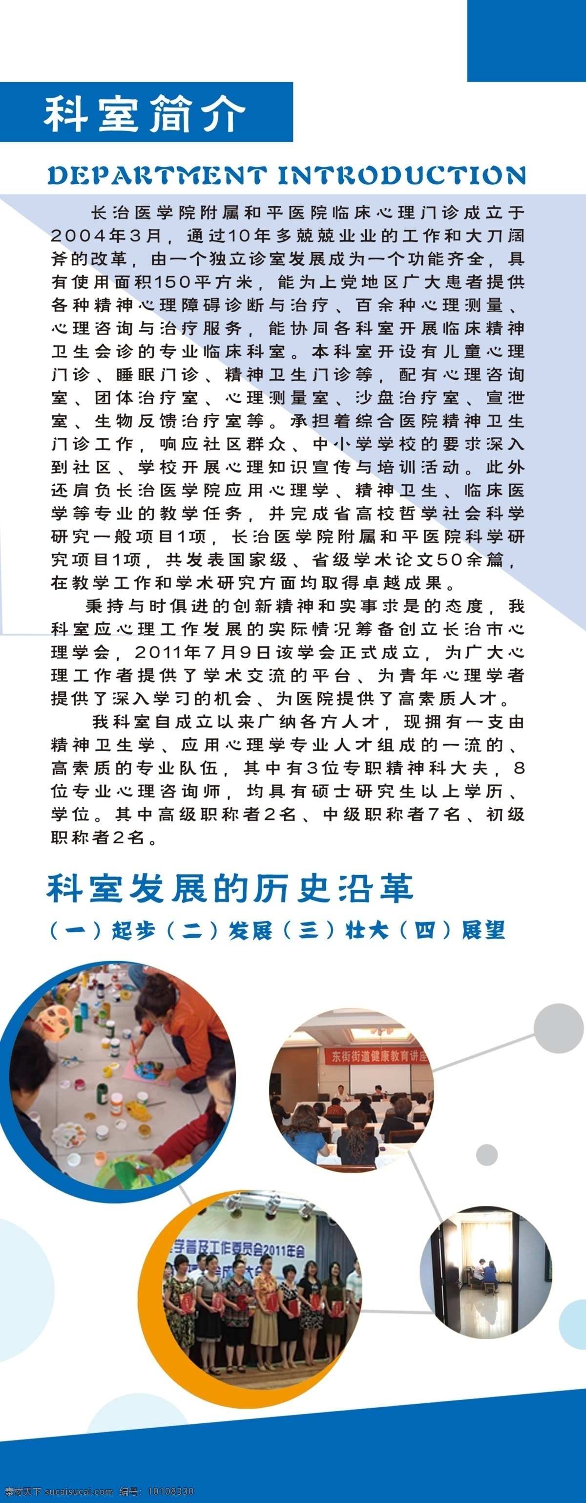 医院易拉宝 医院简介 易拉宝 展架 蓝色 圆圈 医生 医院 白色 排版 科技 底色 深底色 大圆 小圆 现代科技 医疗护理