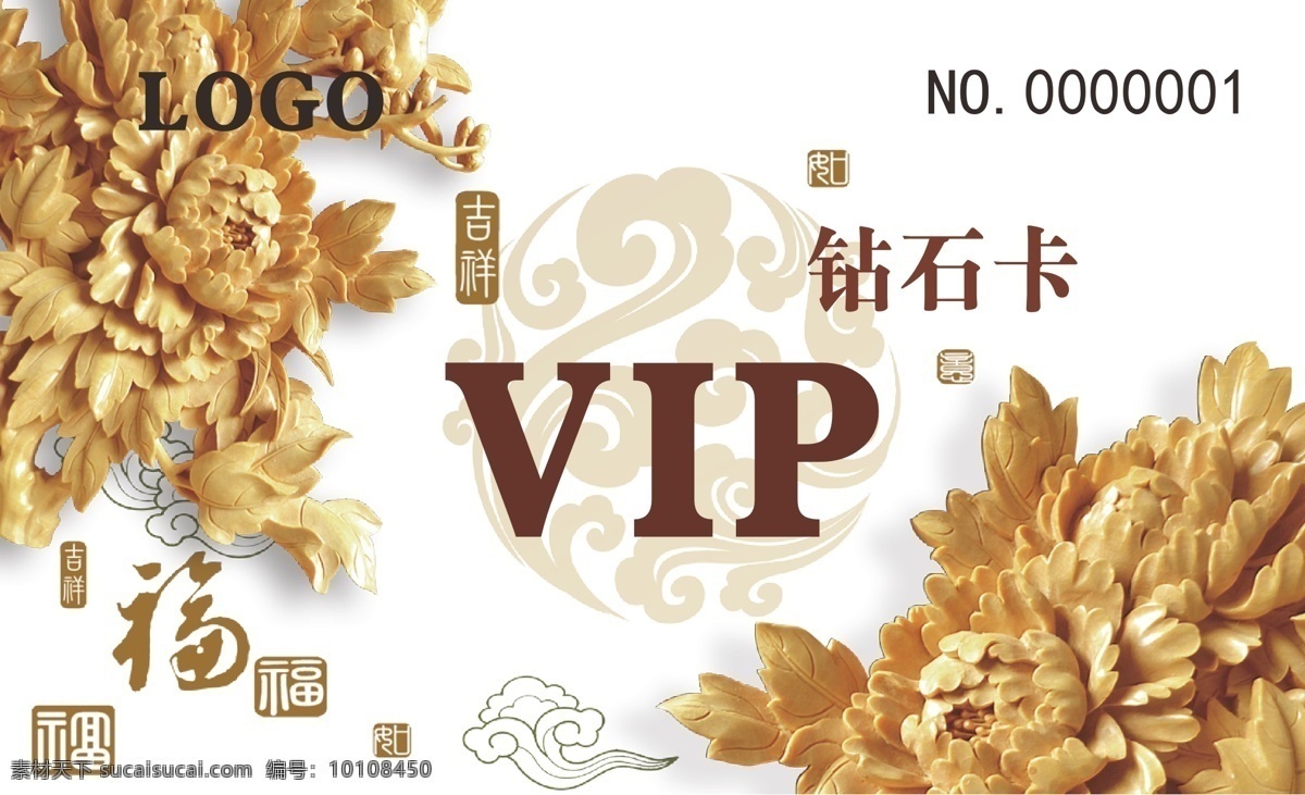 牡丹 黄色 金色 会员卡 vip会员卡 会员卡图片 高档会员卡 酒店会员卡 会员卡设计 会员卡模板 vip卡 会员卡背景 内衣会员卡 服装会员卡 美容会员卡 美发会员卡 会所会员卡 商场会员卡 珠宝会员卡 钻石会员卡 金色会员卡 黑色会员卡 女性会员卡 金卡 名片 名片卡片