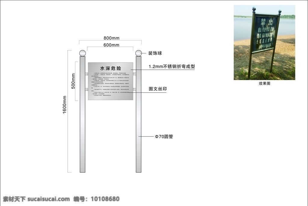 不锈钢立牌 警示牌 提示牌 不锈钢警示牌 安全警示牌 自然景观 建筑园林