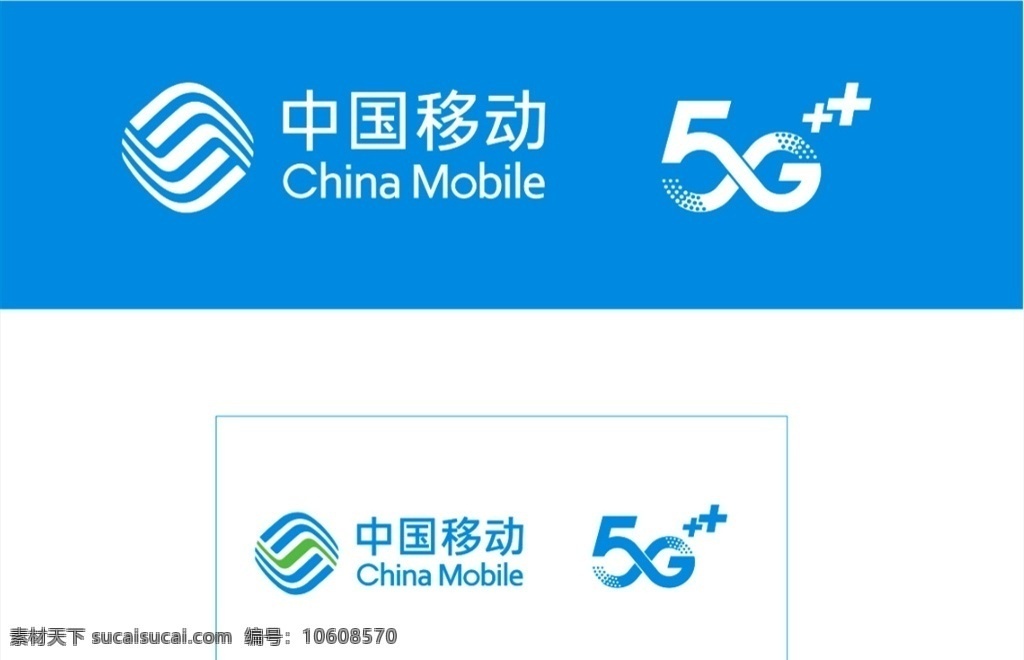 中国移动 5g 门牌 灯箱 logo 室外广告设计