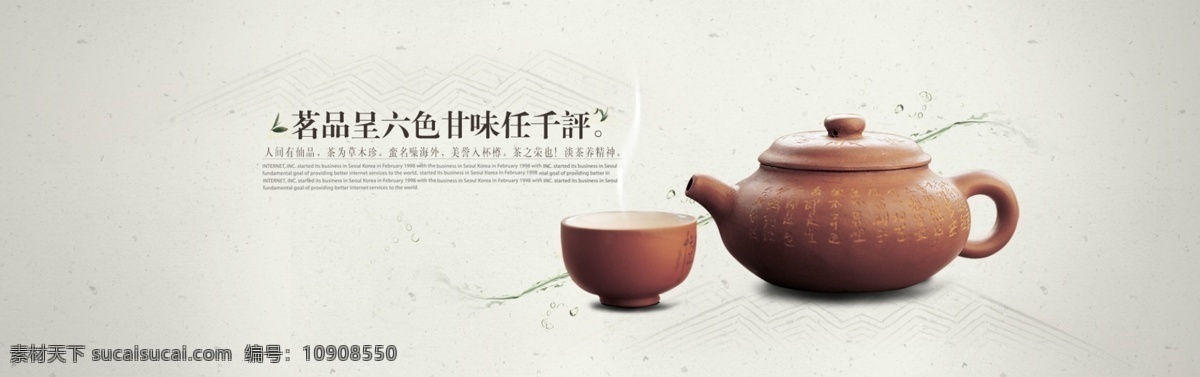 淡雅 茶壶 分层 杯子 复古背景 淘宝 广告 banner 淘宝界面设计 淡雅茶壶 淘宝素材 淘宝促销海报