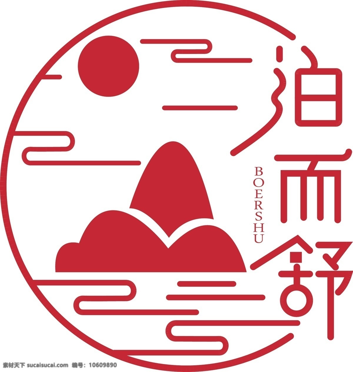 民宿标志设计 民宿 标志 简约 中国风 标志图标 企业 logo