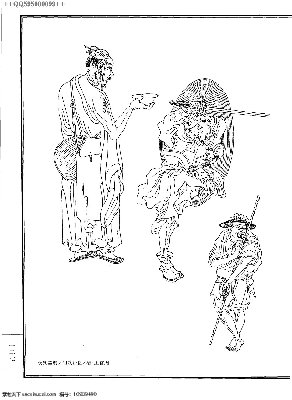 白描 人物 图谱 古代人物 人物图稿 人物图谱 手绘 线描 黑白稿 绘画 人物画 古典人物 古人 墨线稿 古代名人 历史名人 历代名人 白描人物 古代 图 绘画书法 文化艺术