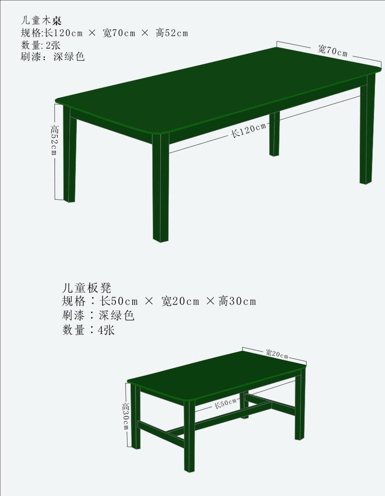 儿童桌子凳子 方桌 四方桌 凳子 椅子 其他设计 矢量