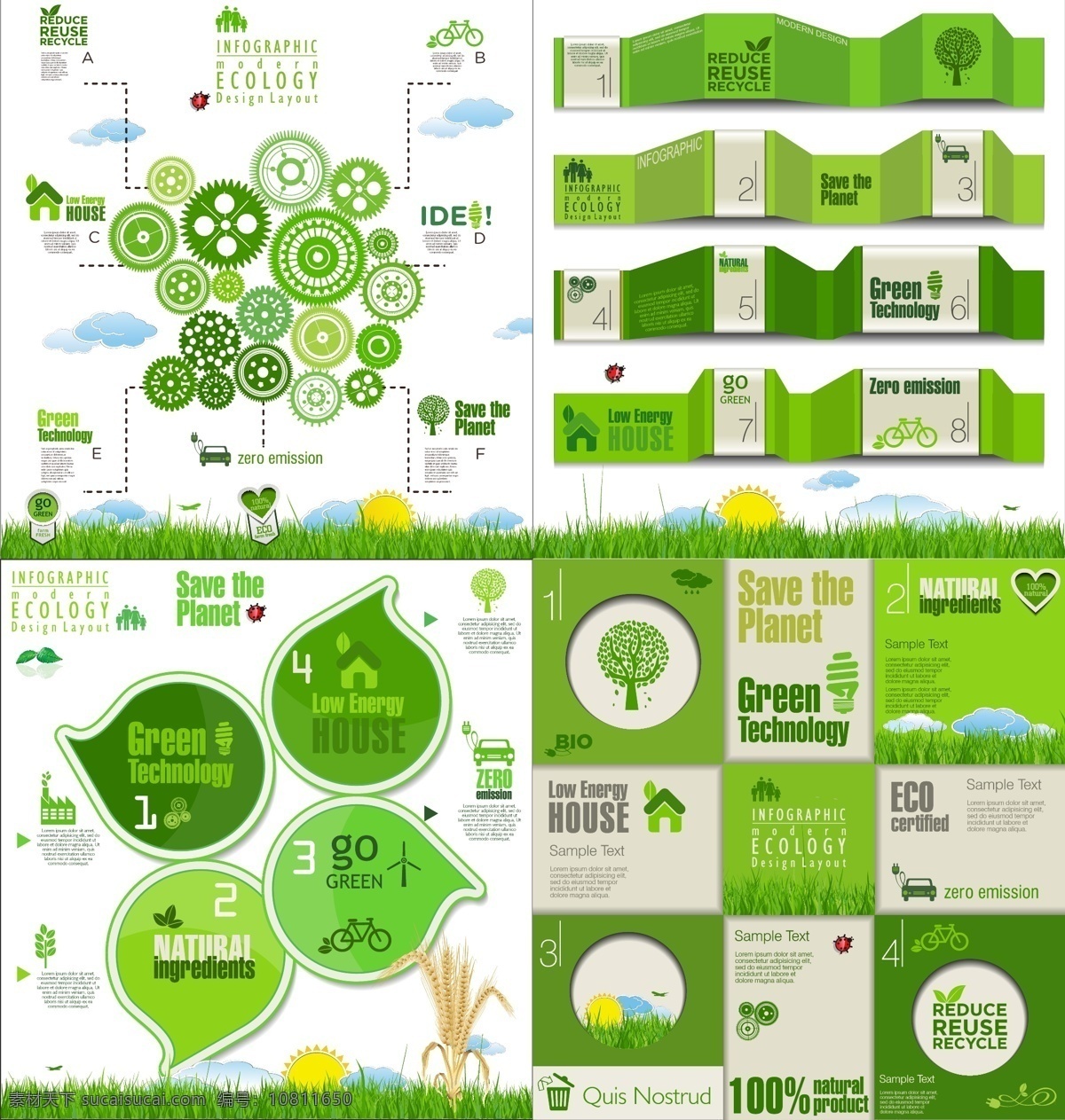 绿色环保 植物 环保 绿色 图标 矢量图 其他矢量图
