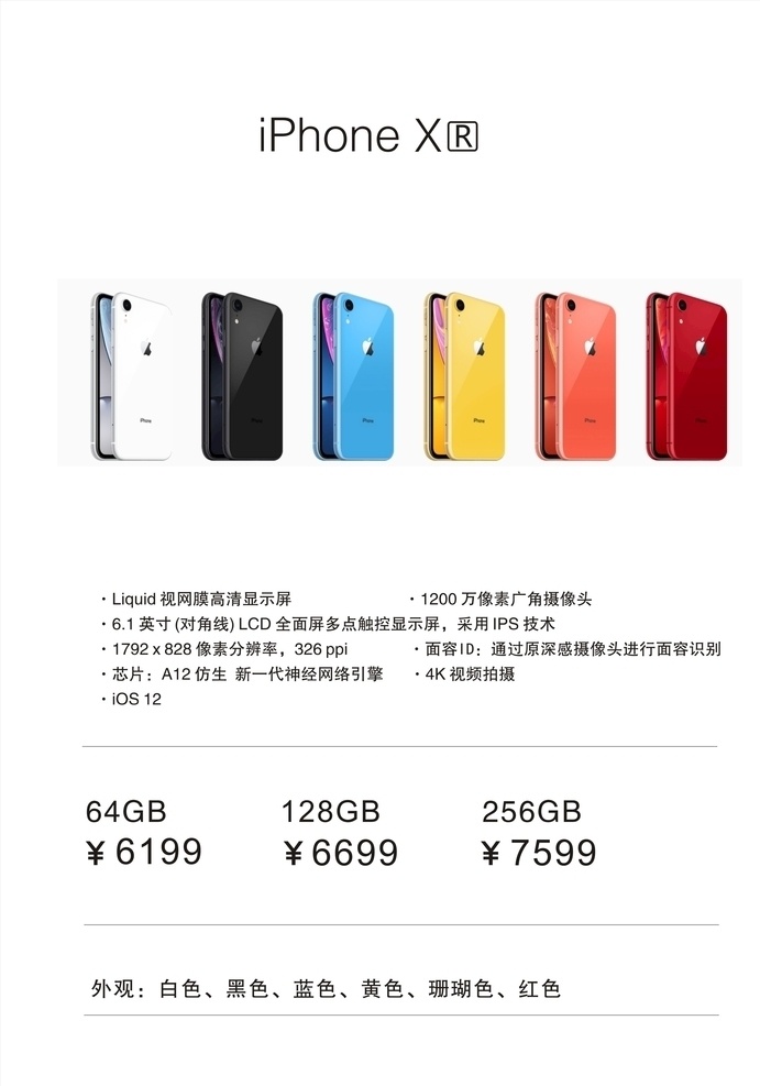 苹果a4立牌 苹果xr立牌 iphonexr 立牌 iphone xr立牌