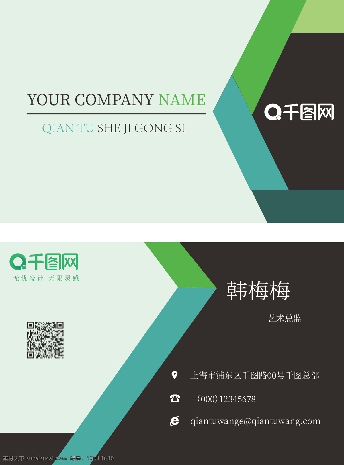 清新 彩色 商务 名片 科技 多彩 夏季