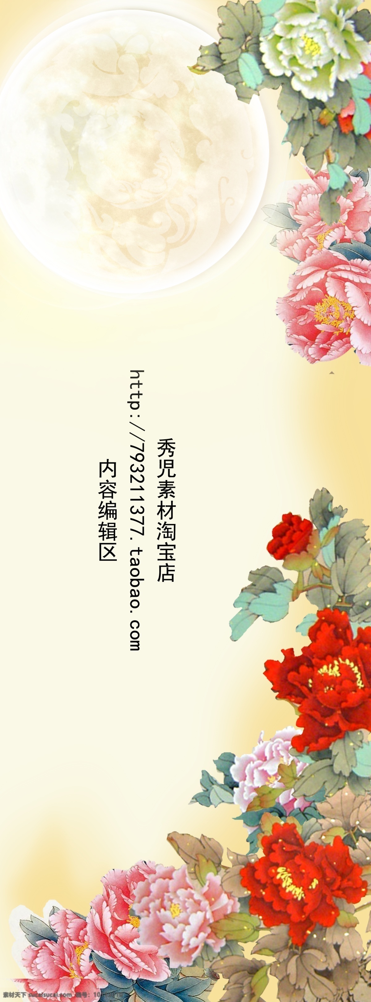 精美 中秋 海报 背景 展架 模板 中秋节 节日素材 节日展架 精美展架 展架海报 海报素材 展架模板 展架素材设计 精美展架设计 唯美展架 x展架 x展架设计