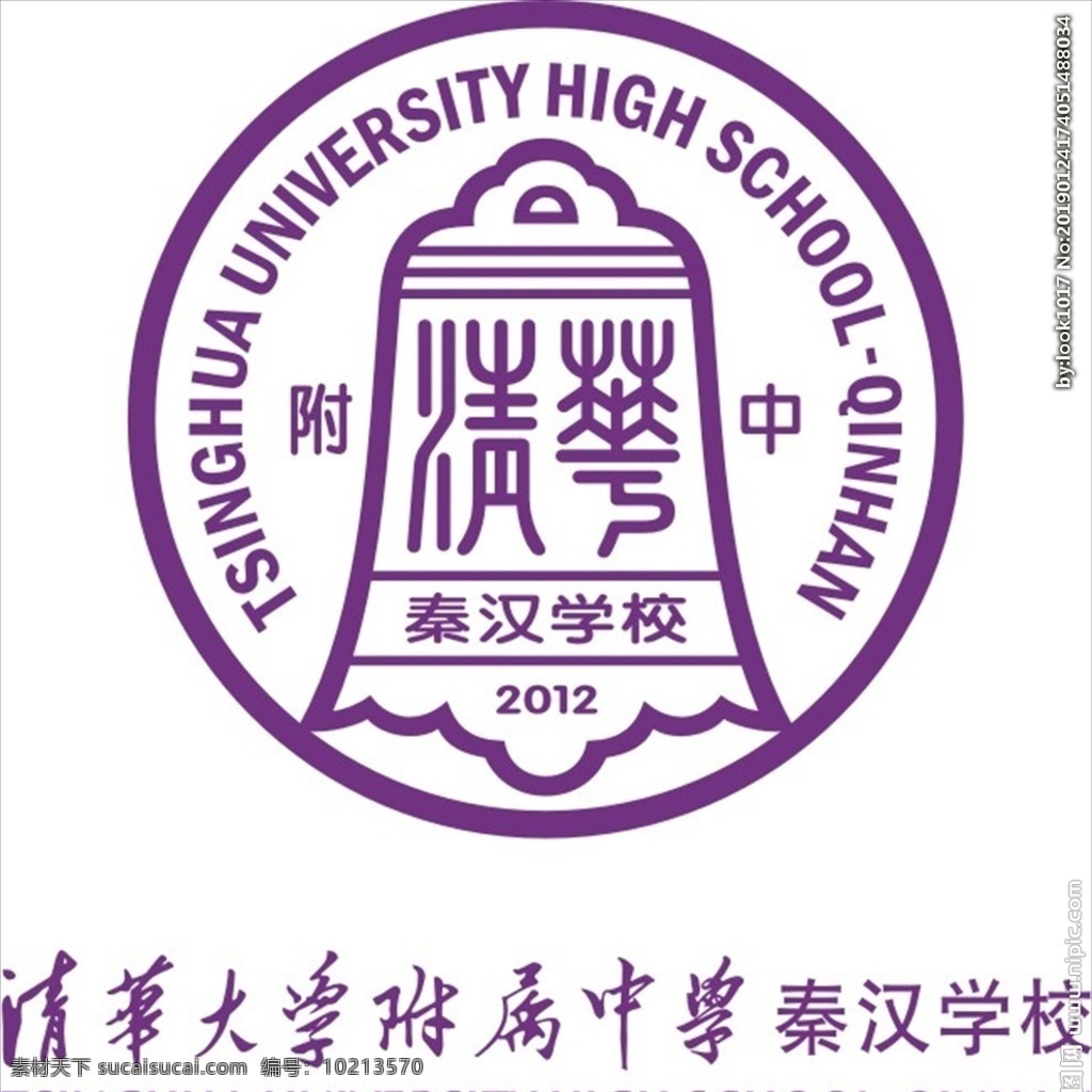 清华大学 附属 中学 秦汉 学校 清华 大学 附属中学 秦汉学校 秦汉中学 标志图标 其他图标
