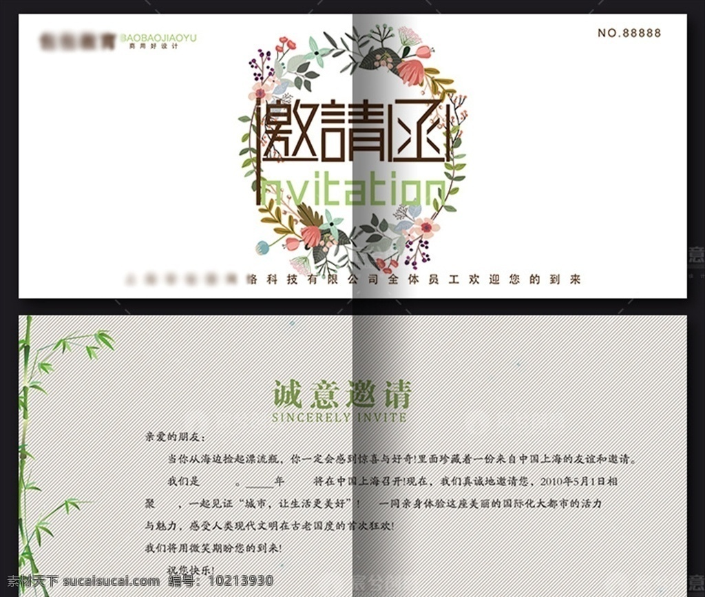手绘 商务 邀请函 请柬 活动创意 婚礼 聚会 发布会 年会 婚庆 结婚 宴会 酒席 宴请 舞狮 商务简约 企业邀请函 庆典邀请函 地产邀请函 创意邀请函 高雅邀请函 展览会邀请 宴会邀请函 酒席邀请函 会展邀请函 开业邀请函 高档邀请函 时尚邀请函 婚庆邀请函 环保邀请函 发布会邀请函 年会邀请函 展会邀请函 名片卡片