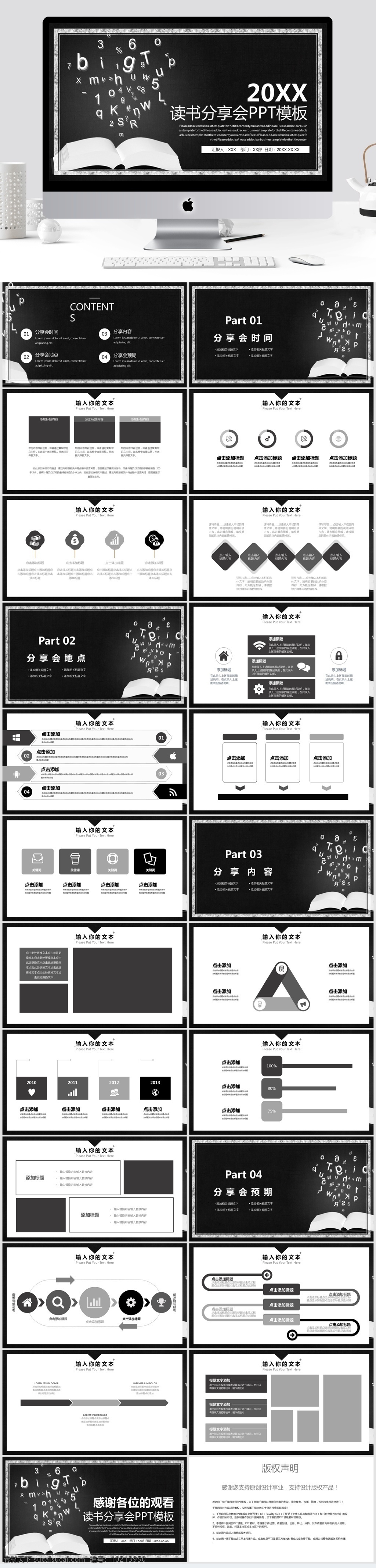 水彩 卡 通风 读书 分享 会 模板 创意ppt 商业 计划书 工作 汇报 年终 总结 策划ppt 项目部ppt 通用ppt 报告ppt