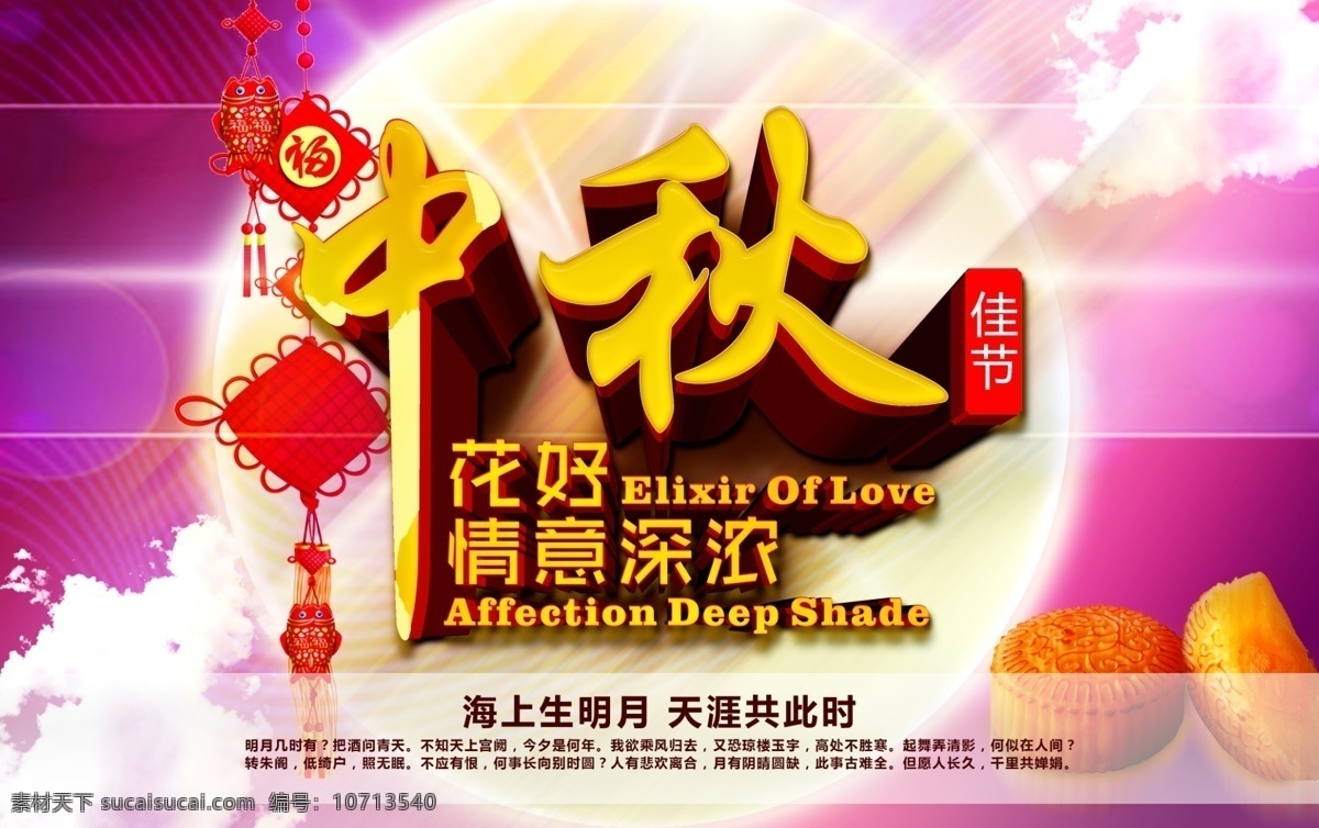 社区标语 小区标语 标语 小区文化 远新不如近邻 建筑 楼房 花纹 气泡 分层 源文件