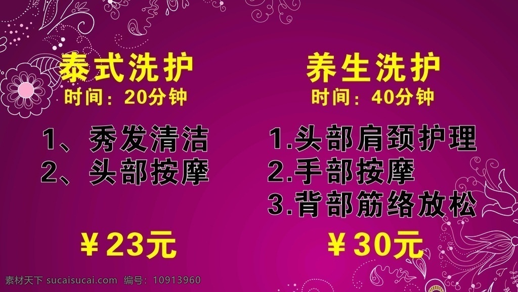 发廊活动海报 理发店 发廊活动 理发店活动 理发店海报 美发活动 美发海报 发廊海报