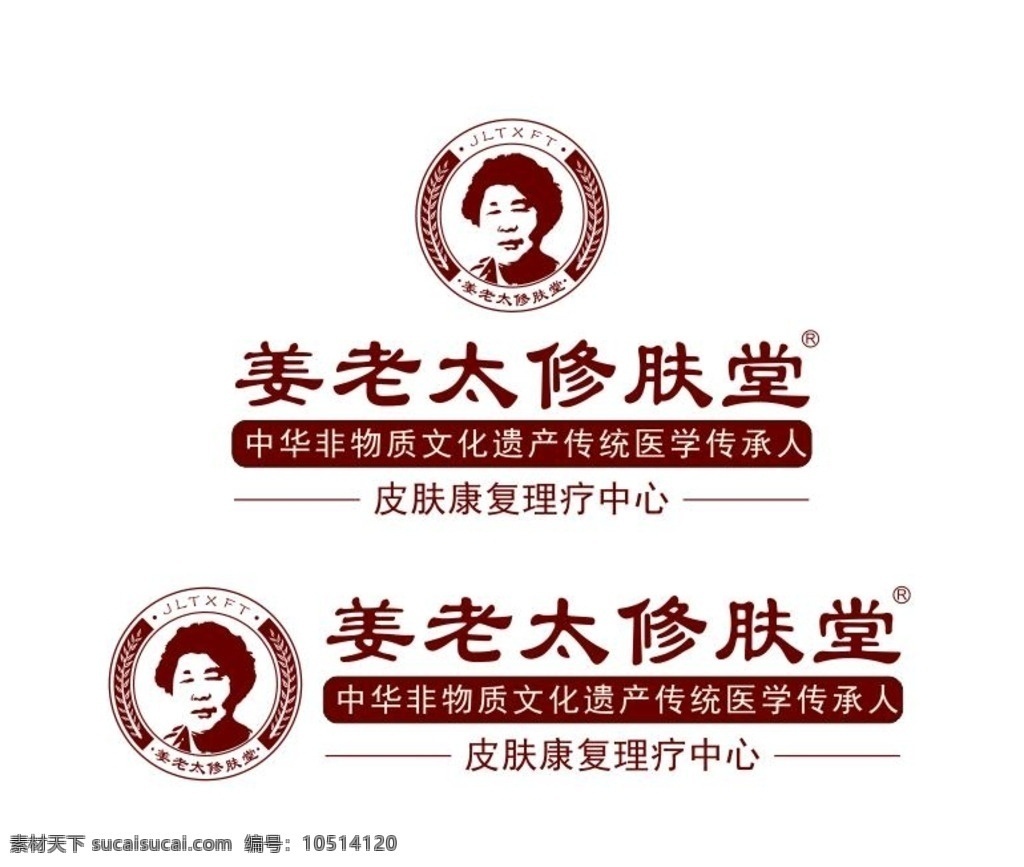 姜 老太 修 肤 堂 loog 姜老太修肤堂 皮肤护理 美容 祛痘 皮肤管理 logo logo设计
