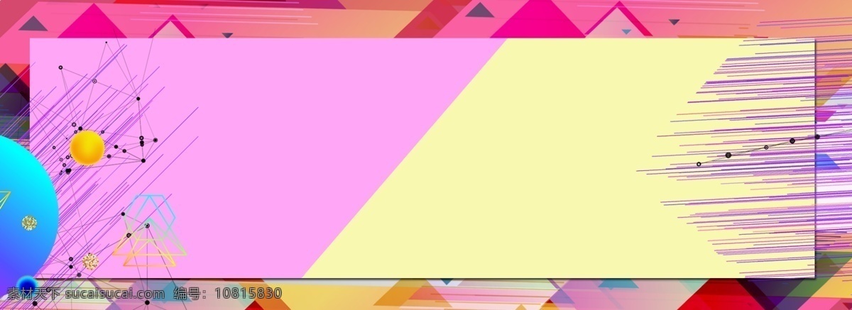 孟菲斯 几何 创意 粉色 banner 背景 时尚 小清新 图形 线条 格子曲线 简约背景 风格背景 风格 简约风格 点线面