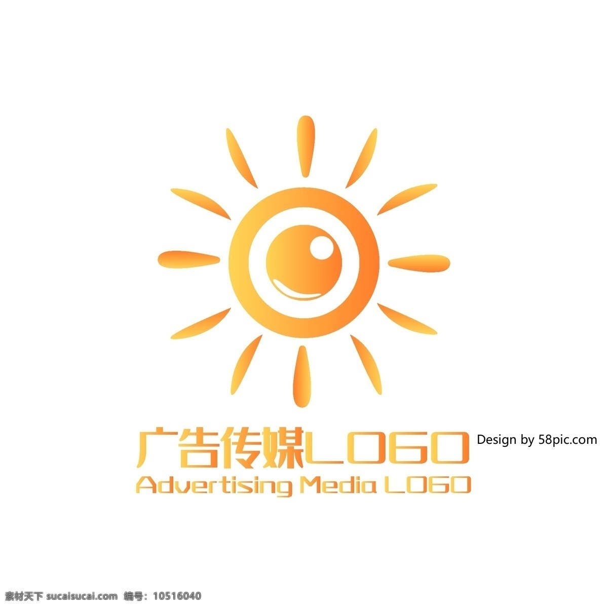 太阳 logo 创意 其他设计 矢量