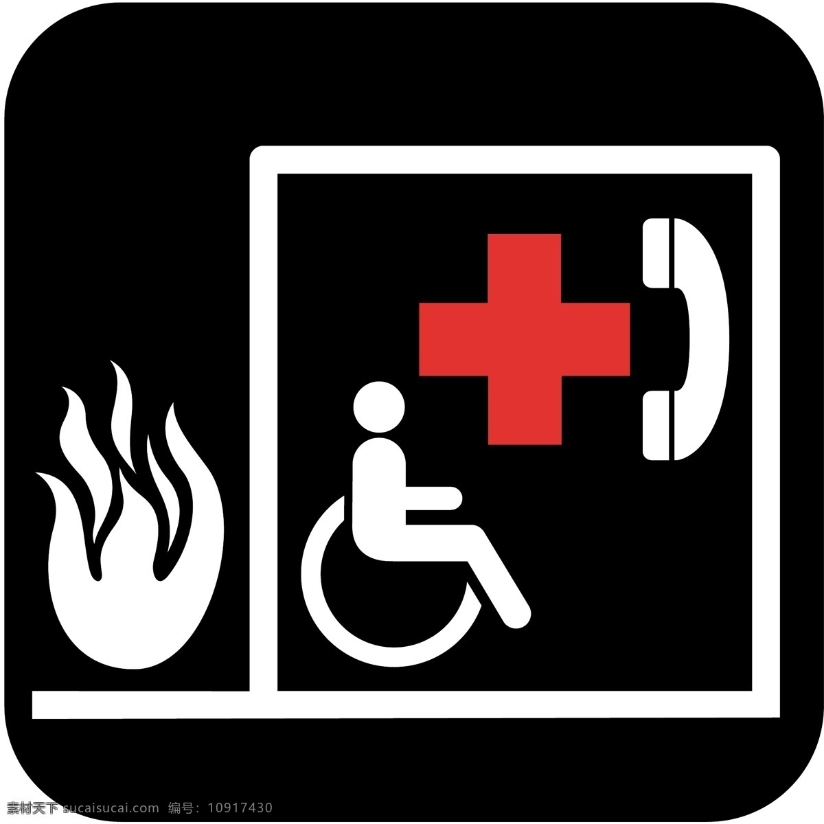 求助电话 求救电话 紧急电话 电话 图标 标志 火警电话 标志图标 公共标识标志