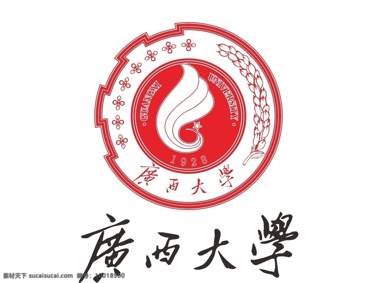 广西大学 logo 广西 大学 矢量 校徽 标志 标识 标志图标 公共标识标志