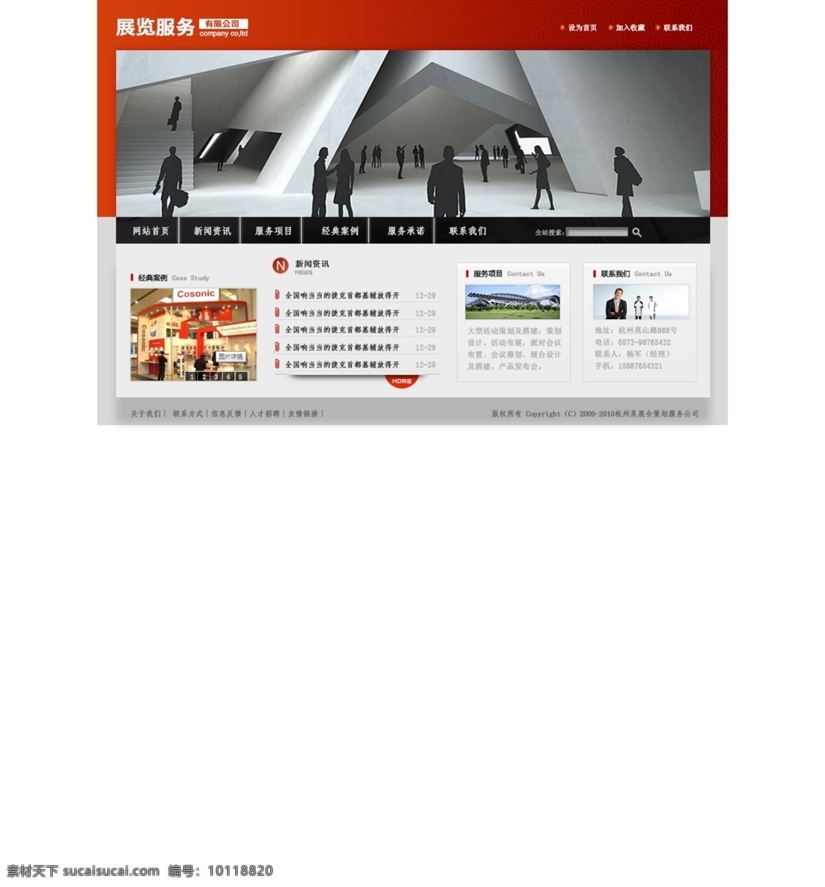 小 版面 网页模板 会议 模板 商务 网页 网站设计 展览 中文模板 小版面 web 界面设计 网页素材 其他网页素材