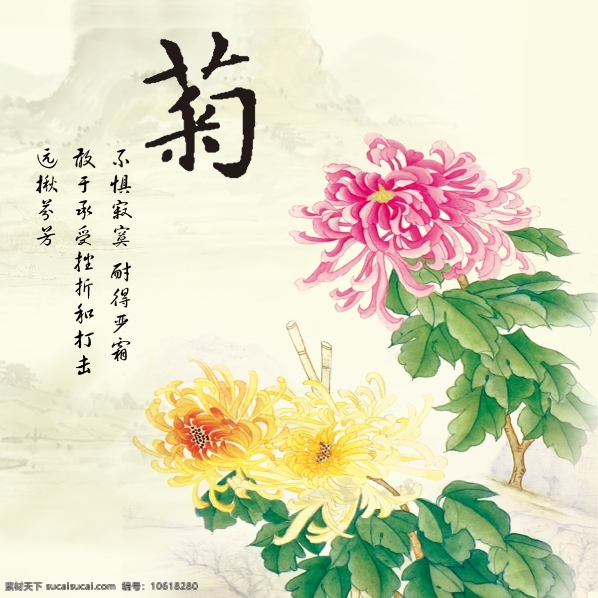 牡丹 国画 梅花 竹子 菊花 兰花 展板模板