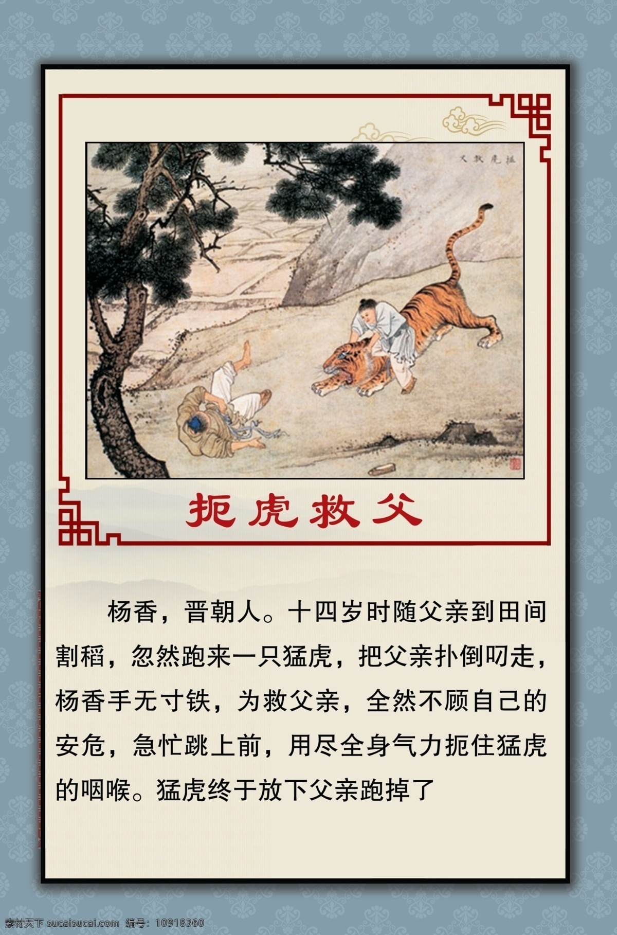 传统文化典故素材图片下载-素材编号10918360-素材天下图库