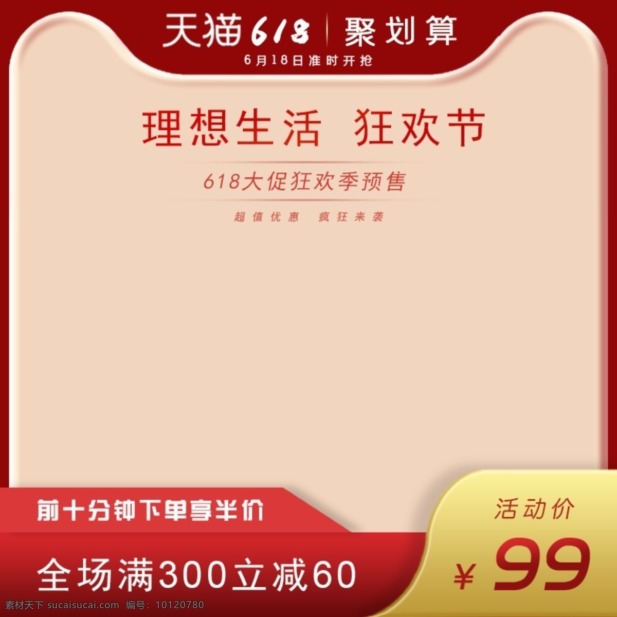 618海报 618广告 18首页 手机端618 手机页面 黄色618 天猫年中大促 促销 618促销 购物狂欢节 618抢购 年中海报 淘宝年中 618大促 年中大促 年中 活动 618活动 淘宝首页 年中设计 网购 团购 淘宝618 年末 618 年中庆典